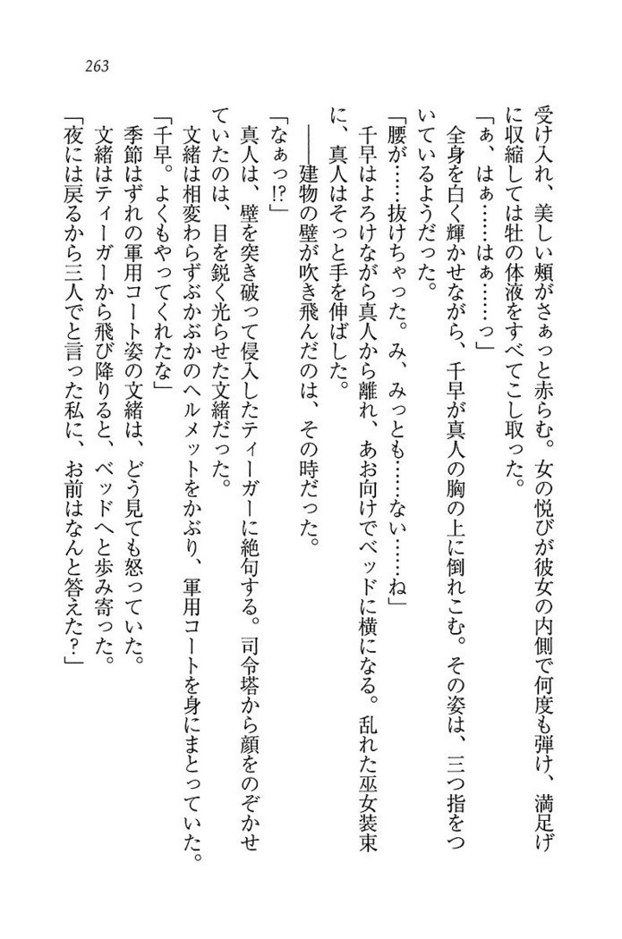 お嬢さま×戦車