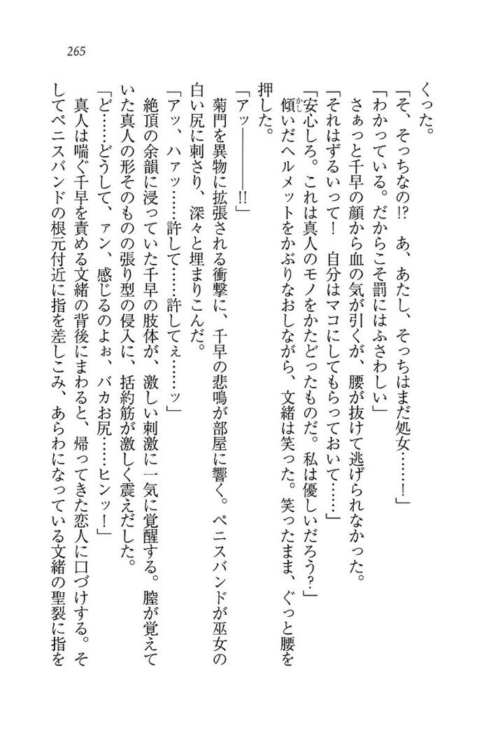 お嬢さま×戦車