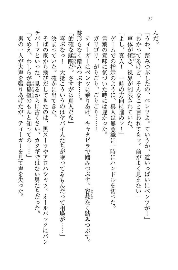 お嬢さま×戦車