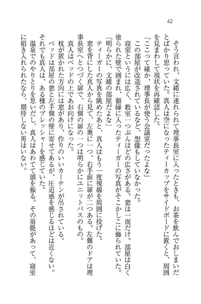 お嬢さま×戦車