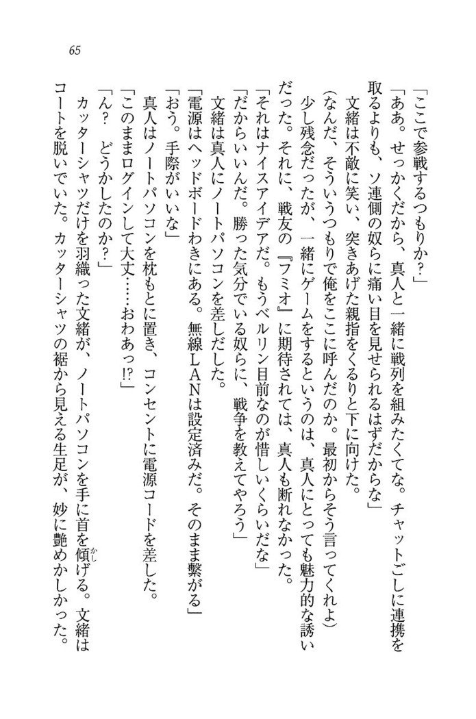 お嬢さま×戦車