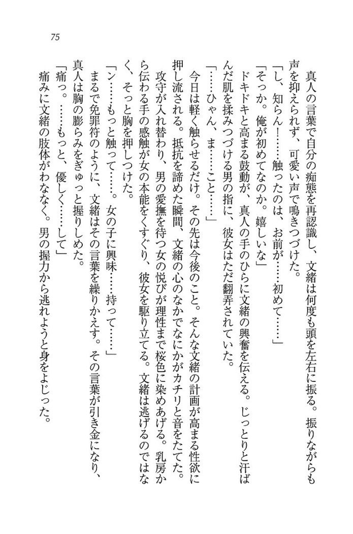 お嬢さま×戦車