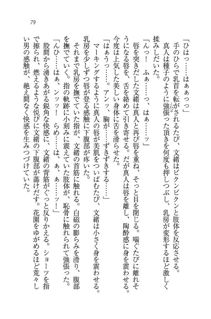 お嬢さま×戦車