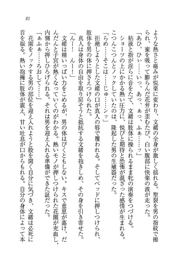 お嬢さま×戦車