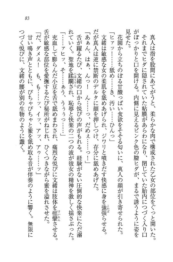 お嬢さま×戦車