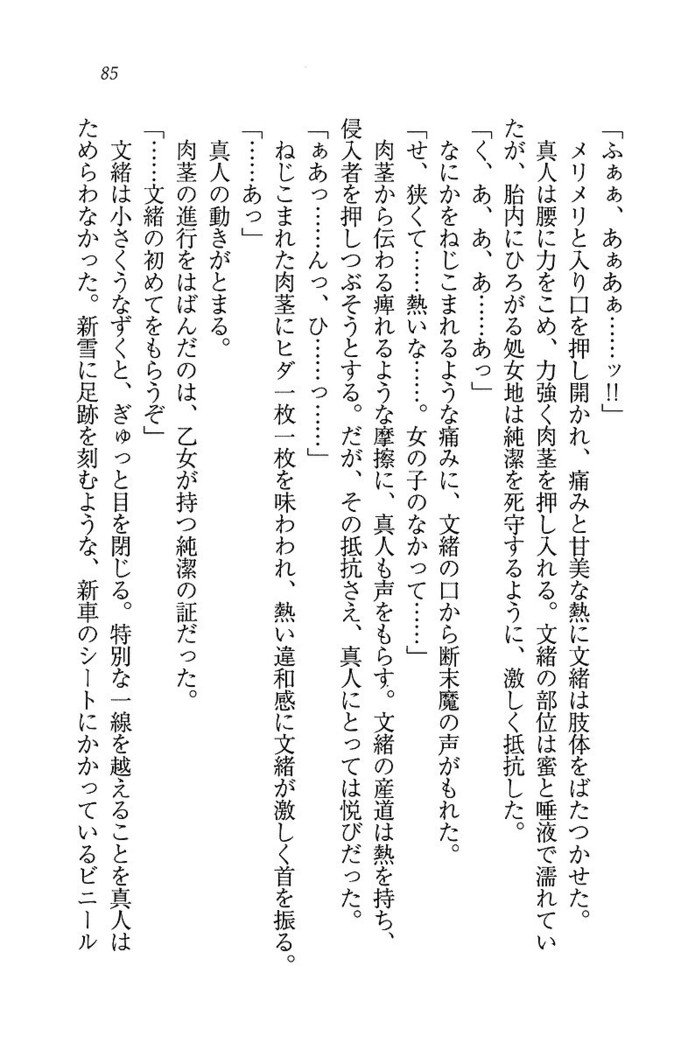 お嬢さま×戦車