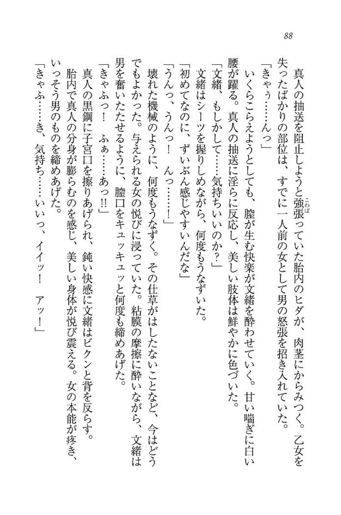 お嬢さま×戦車