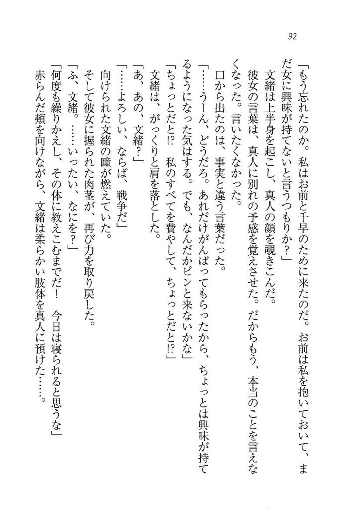 お嬢さま×戦車