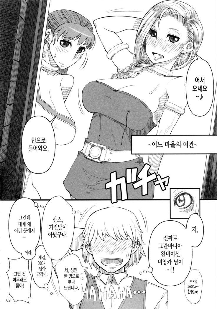 サー、清玉漲るひとづまがあいてだ！