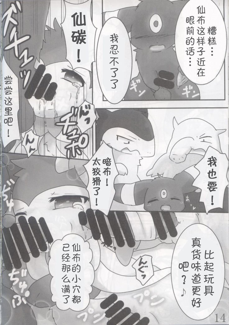 君のあなにされたい！