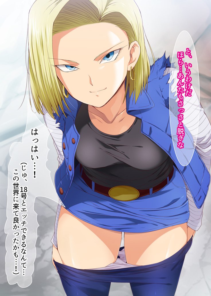 てんせい下茶18-gouno Omocha ni Sareta Kudan