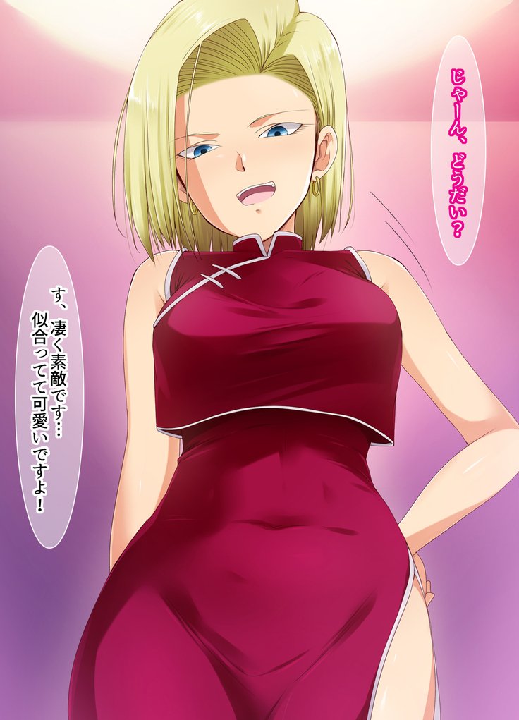 てんせい下茶18-gouno Omocha ni Sareta Kudan