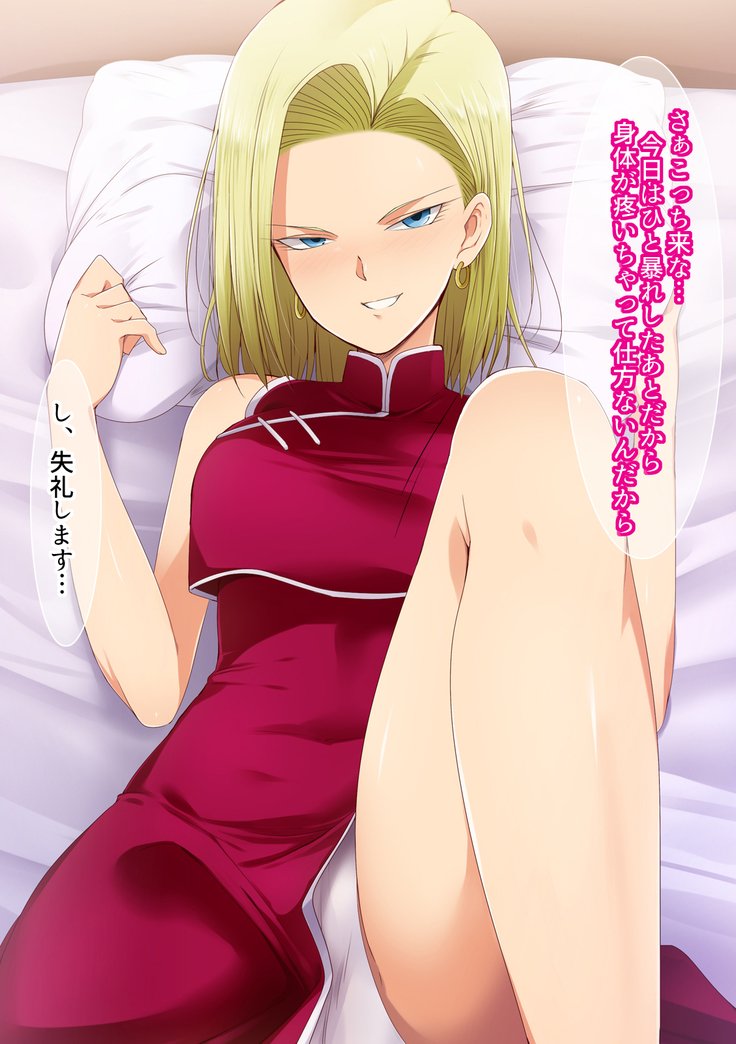 てんせい下茶18-gouno Omocha ni Sareta Kudan