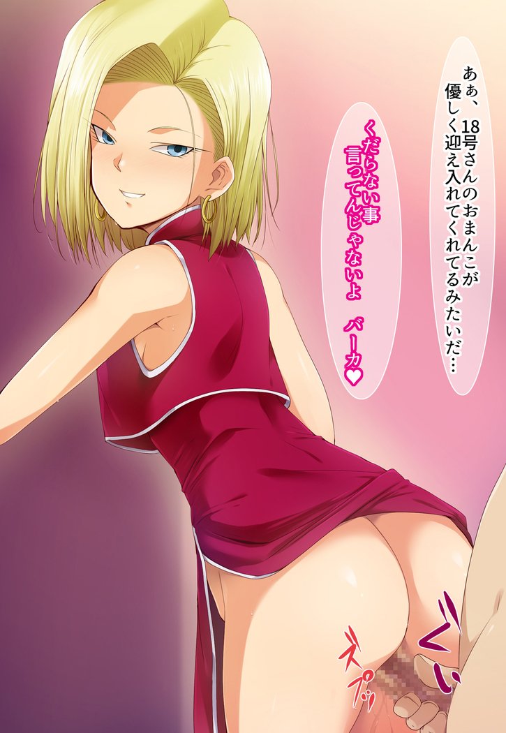 てんせい下茶18-gouno Omocha ni Sareta Kudan