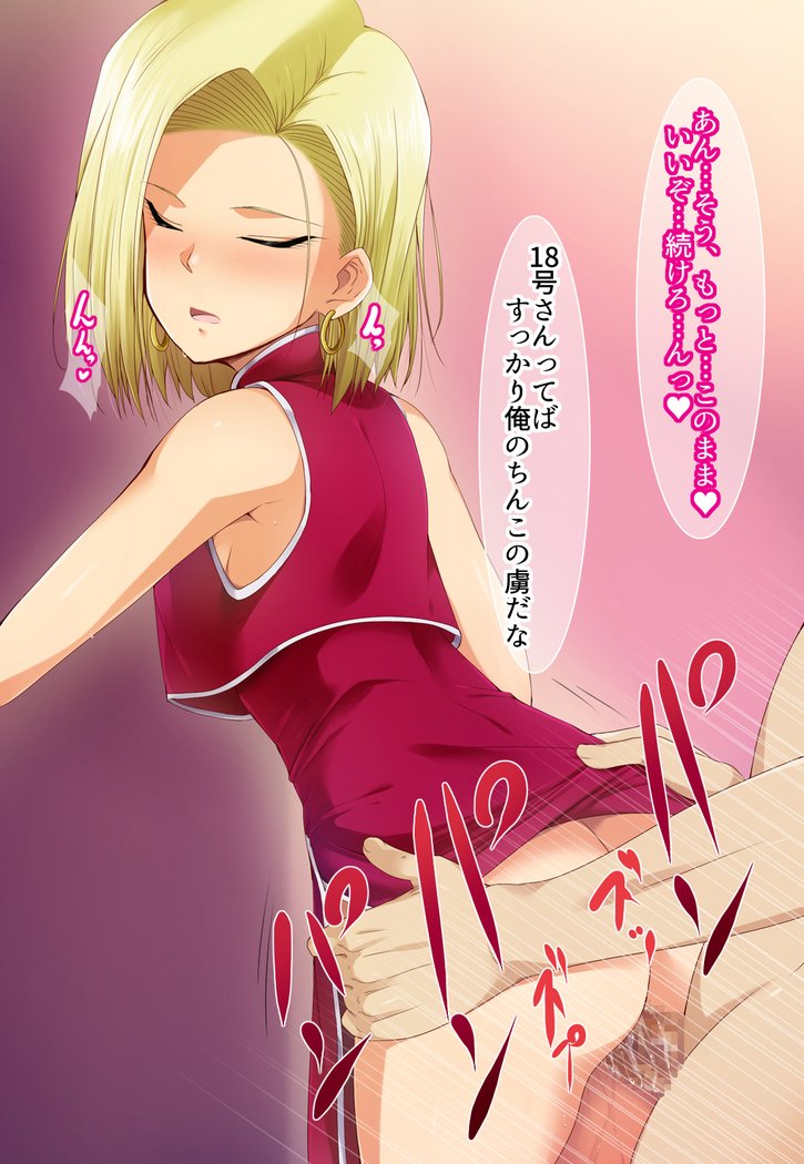 てんせい下茶18-gouno Omocha ni Sareta Kudan