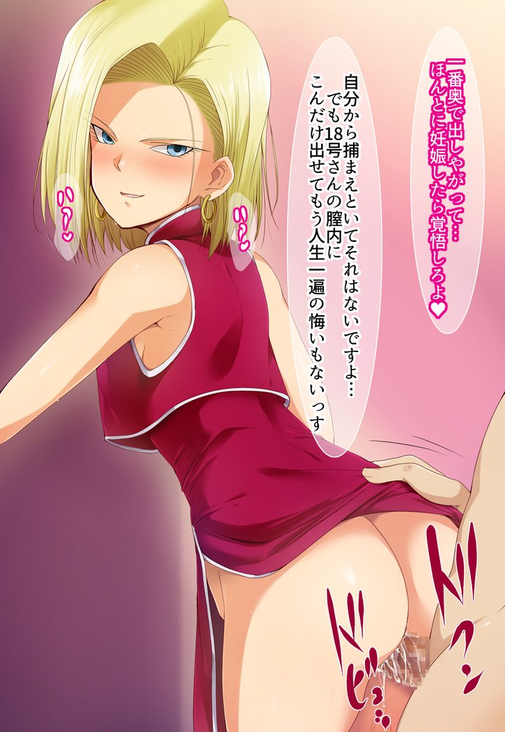 てんせい下茶18-gouno Omocha ni Sareta Kudan