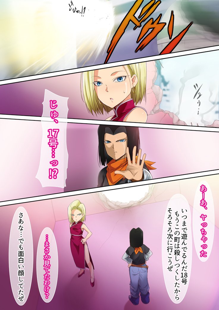 てんせい下茶18-gouno Omocha ni Sareta Kudan