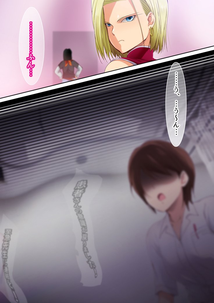 てんせい下茶18-gouno Omocha ni Sareta Kudan