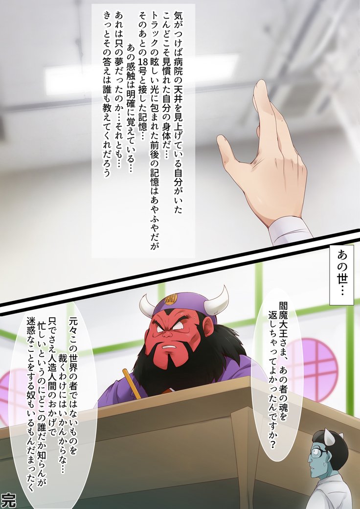 てんせい下茶18-gouno Omocha ni Sareta Kudan