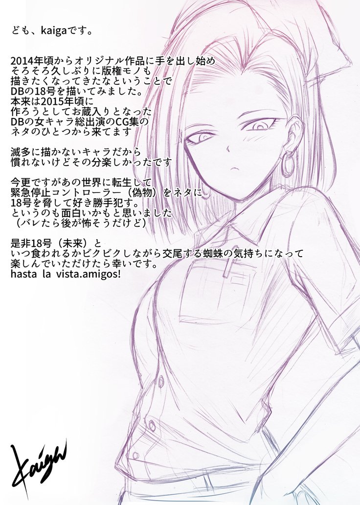 てんせい下茶18-gouno Omocha ni Sareta Kudan