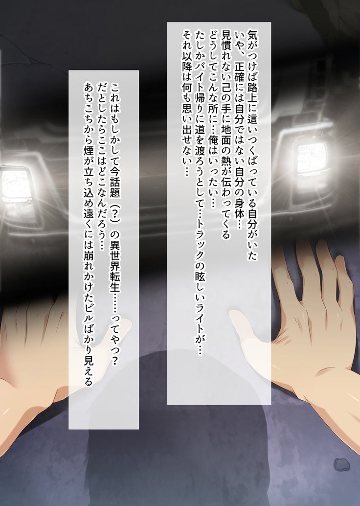 てんせい下茶18-gouno Omocha ni Sareta Kudan