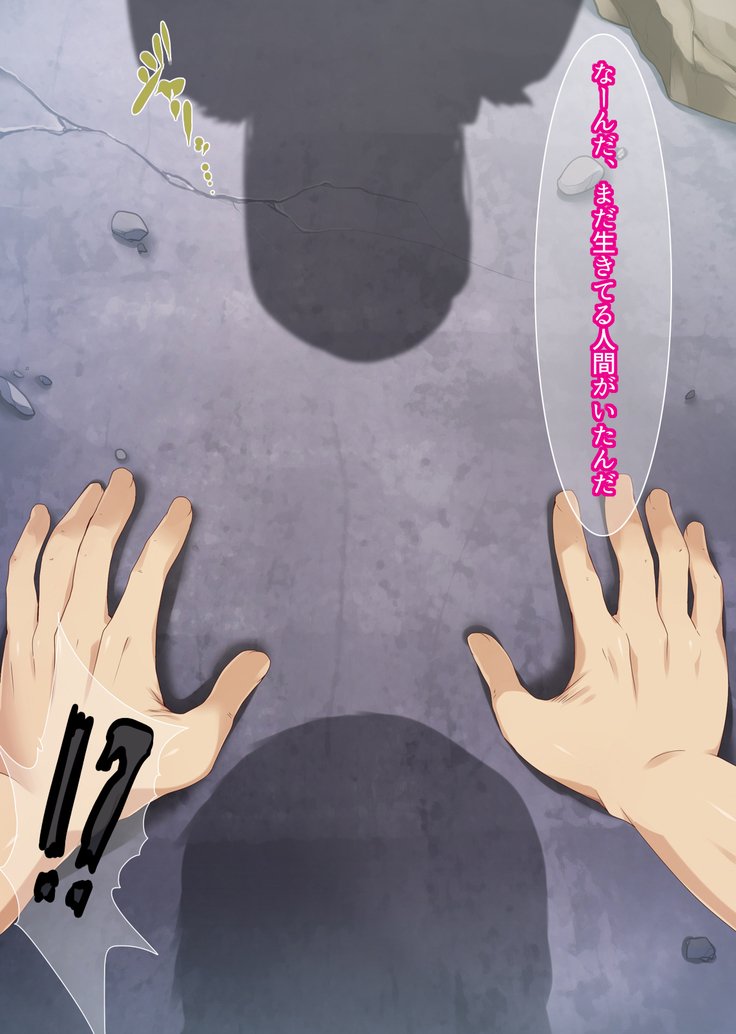 てんせい下茶18-gouno Omocha ni Sareta Kudan