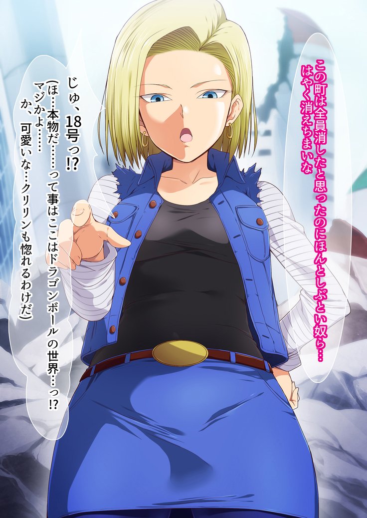 てんせい下茶18-gouno Omocha ni Sareta Kudan