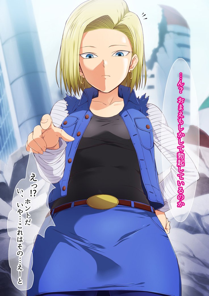 てんせい下茶18-gouno Omocha ni Sareta Kudan