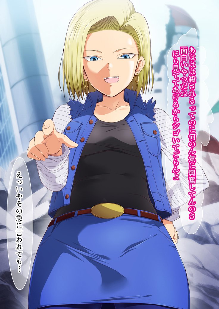 てんせい下茶18-gouno Omocha ni Sareta Kudan