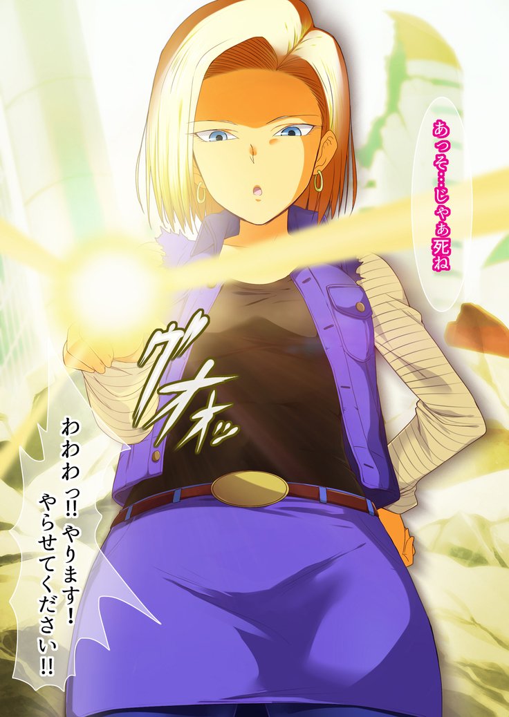 てんせい下茶18-gouno Omocha ni Sareta Kudan