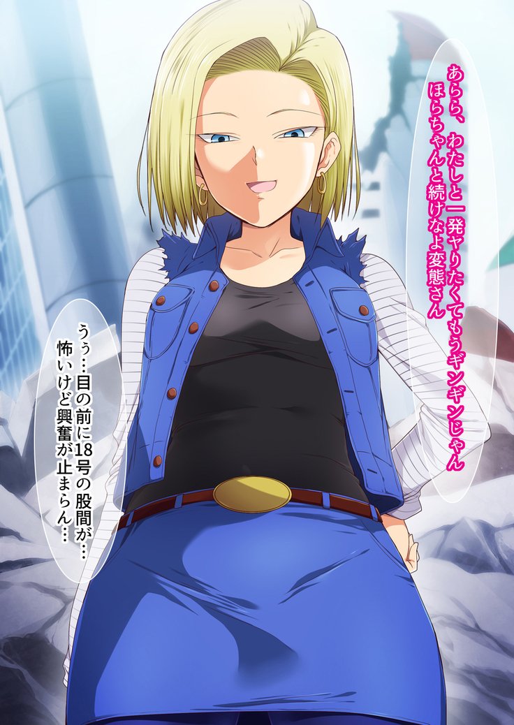 てんせい下茶18-gouno Omocha ni Sareta Kudan