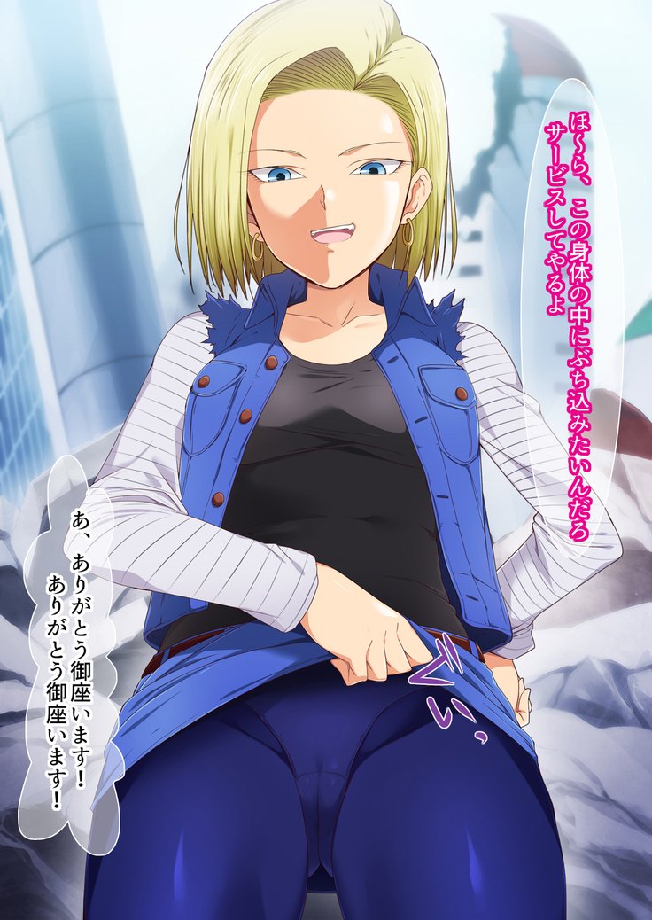 てんせい下茶18-gouno Omocha ni Sareta Kudan