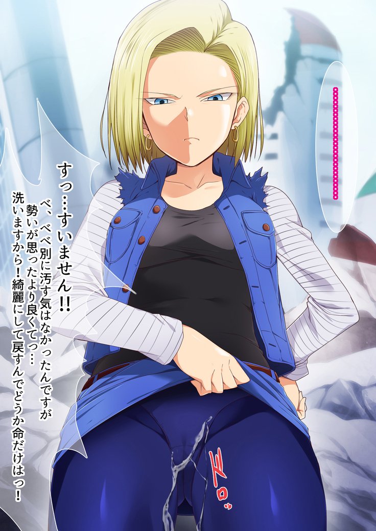 てんせい下茶18-gouno Omocha ni Sareta Kudan