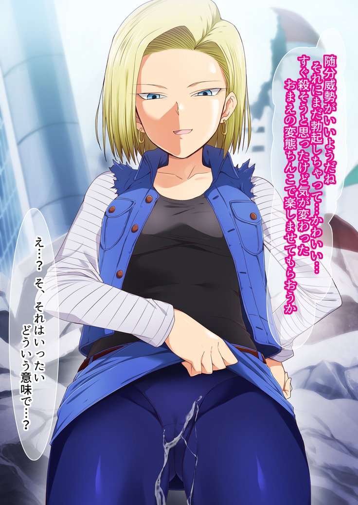 てんせい下茶18-gouno Omocha ni Sareta Kudan