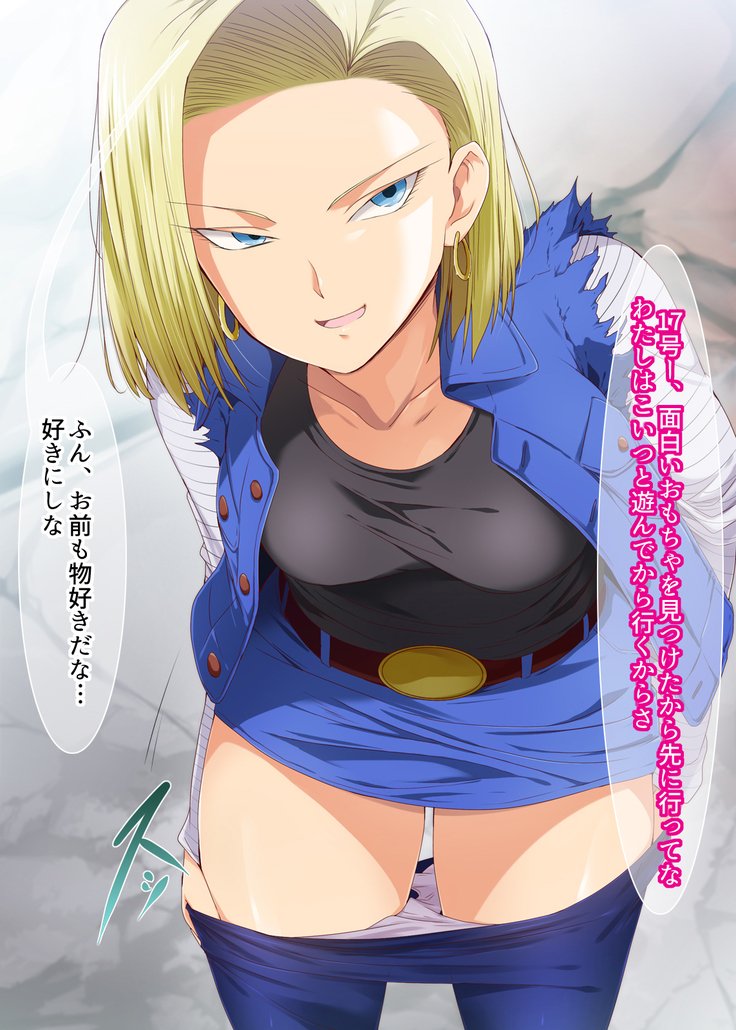 てんせい下茶18-gouno Omocha ni Sareta Kudan