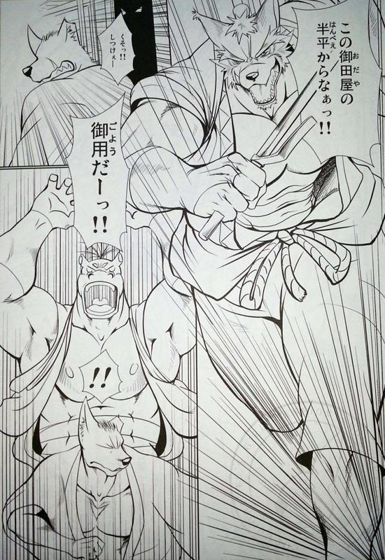 ナガヤドゥシン1