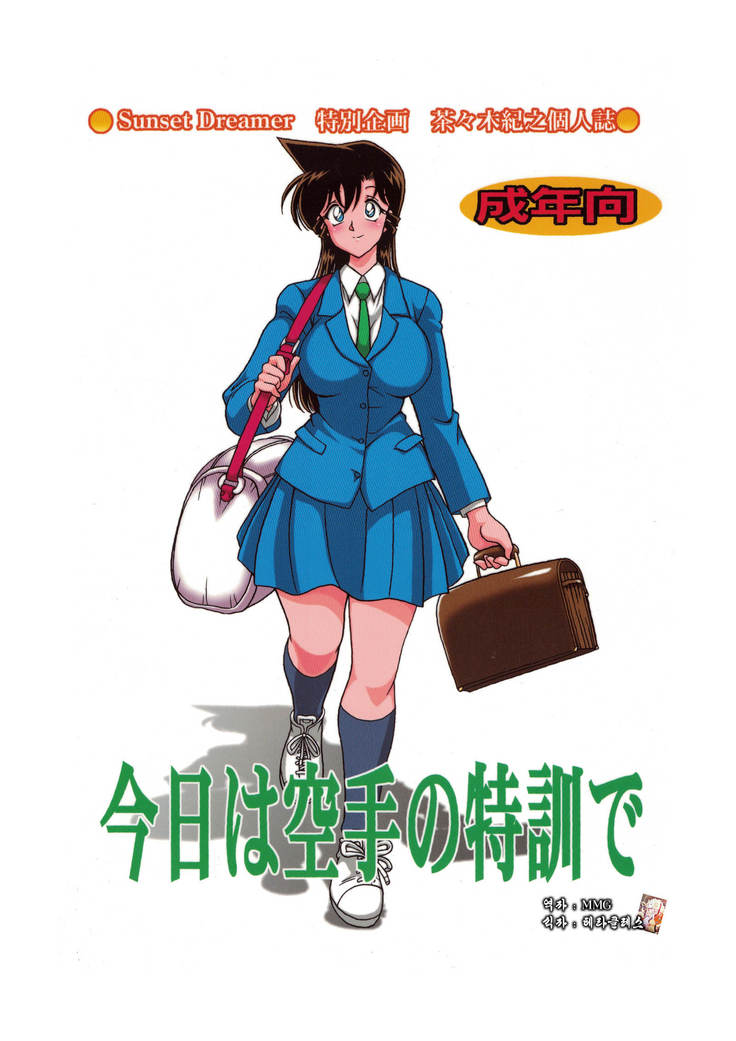 京は空手のとっくんで