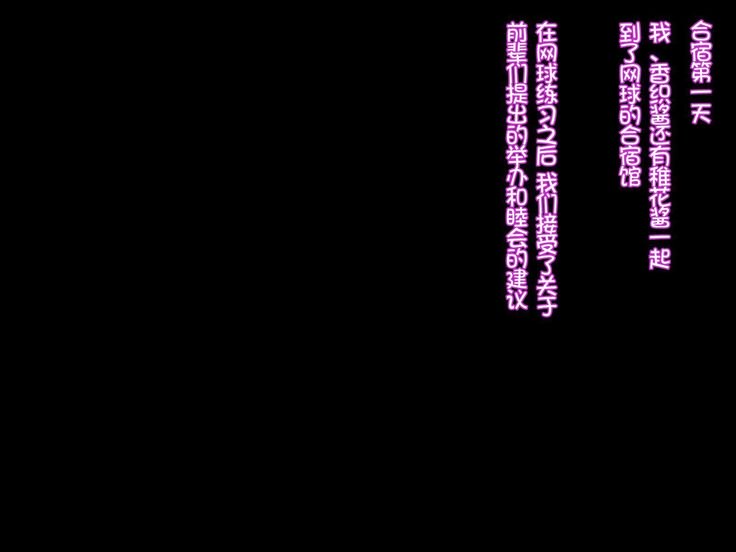 カノジョガチャラオニネトラレテオチル製