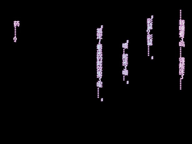 カノジョガチャラオニネトラレテオチル製