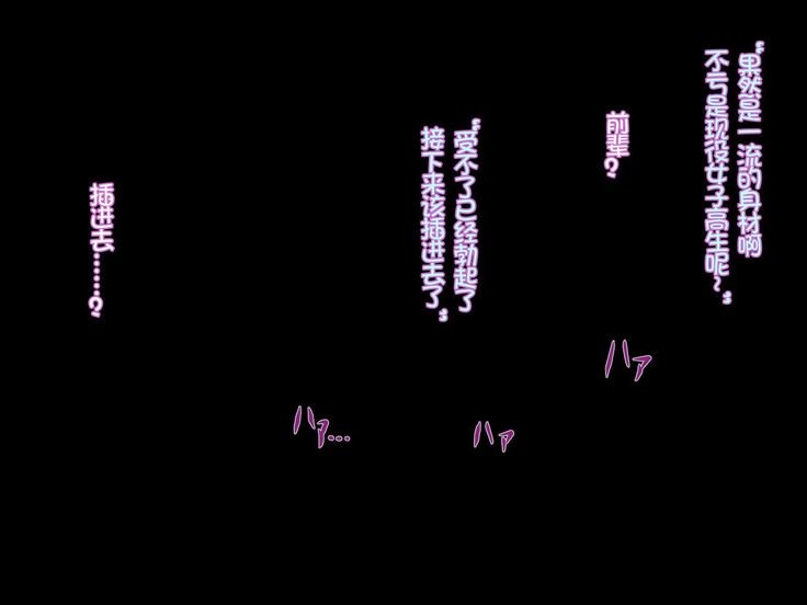 カノジョガチャラオニネトラレテオチル製