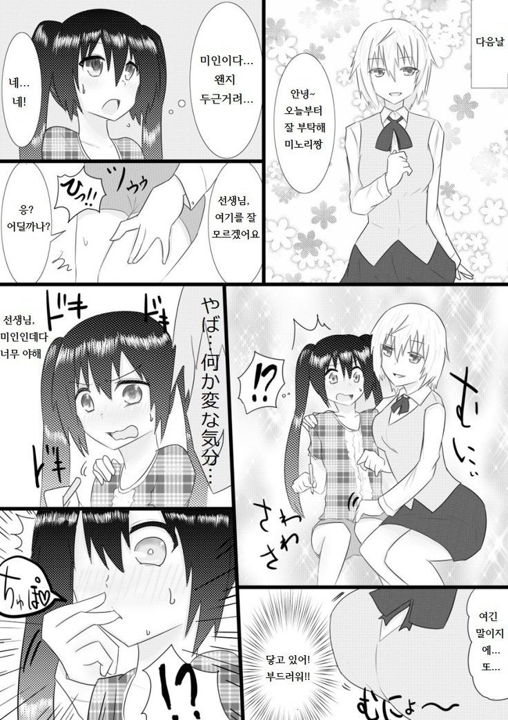 かていきょうしがTRY