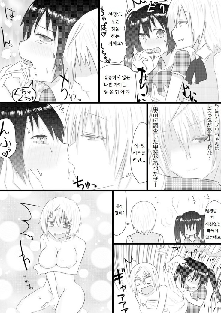 かていきょうしがTRY