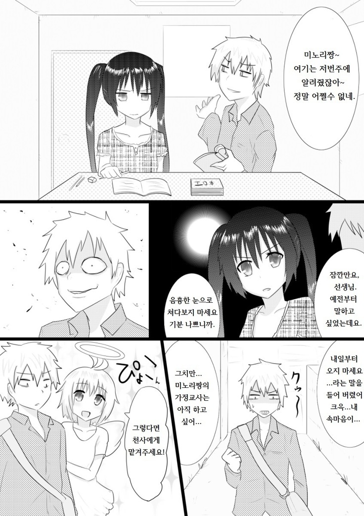 かていきょうしがTRY