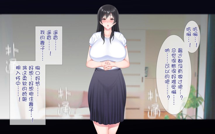 寝取られ海吾〜となりのへやではつまとあいつが...〜