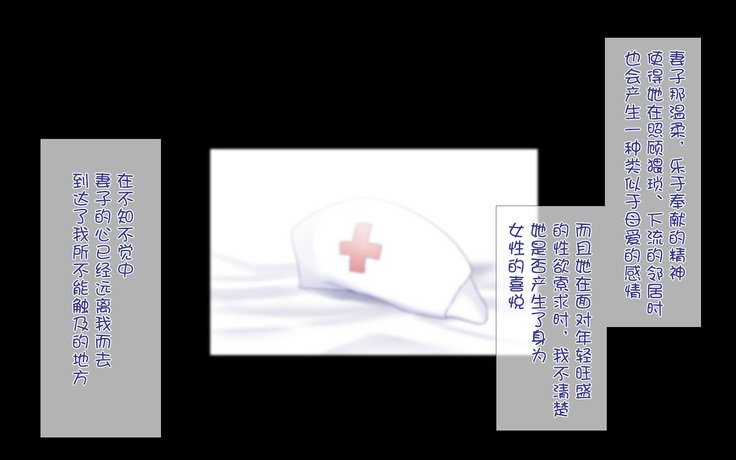 寝取られ海吾〜となりのへやではつまとあいつが...〜