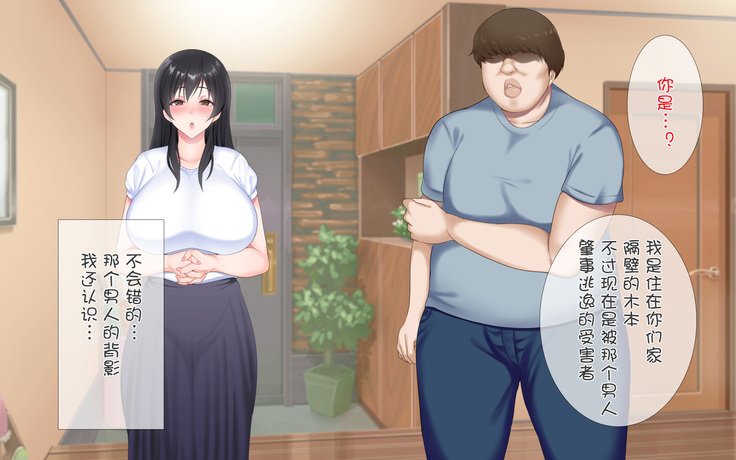 寝取られ海吾〜となりのへやではつまとあいつが...〜