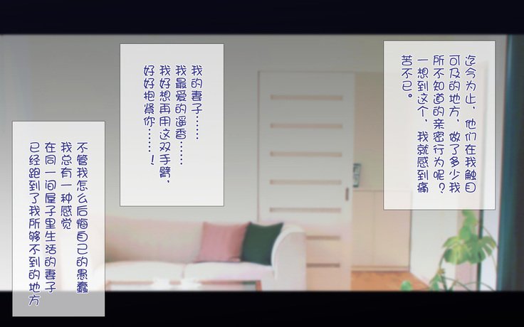 寝取られ海吾〜となりのへやではつまとあいつが...〜