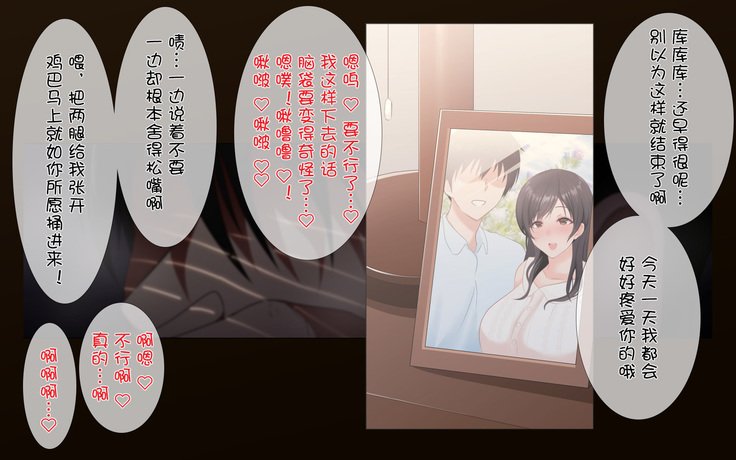 寝取られ海吾〜となりのへやではつまとあいつが...〜