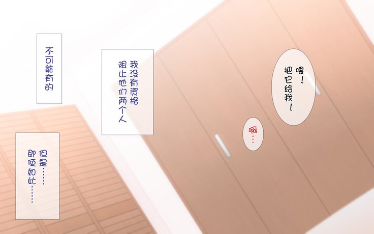 寝取られ海吾〜となりのへやではつまとあいつが...〜