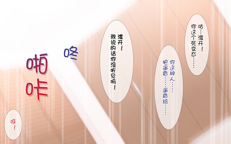 寝取られ海吾〜となりのへやではつまとあいつが...〜